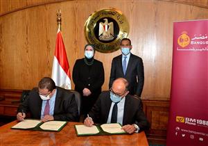 التمثيل التجاري يوقع بروتوكولا مع بنك مصر من أجل تنمية الصادرات لأفريقيا