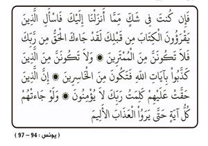 هل كان النبي من المتشككين؟.. علي جمعة يوضح معنى قوله تعالى {فَلَا تَكُونَنَّ مِنَ الْمُمْتَرِينَ}
