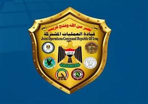 العراق: "العمليات المشتركة" تتوعد مطلقي الصواريخ بالملاحقة 
