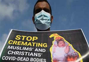 فيروس كورونا: غضب شعبي بعد حرق سلطات سريلانكا جثمان رضيع مسلم