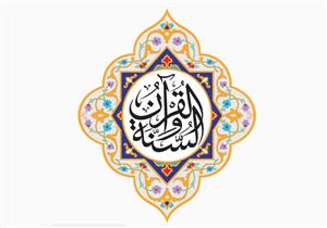 المفتي: حقوق الإنسان مصدرها إلهي نص عليه القرآن والسنة