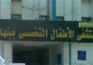 مستشفى الأطفال التخصصي ببنها يستقبل 12 طفلًا مصابين بفيروس كورونا