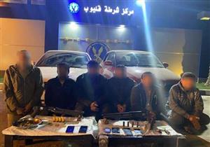 ضبط عصابة تخصصت في سرقة رواد منطقة الصاغة بالقليوبية