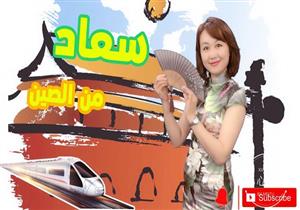 في زمن "الكورونا".. اللغة العربية نافذة "سعاد" الصينية للتواصل مع العالم