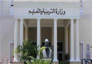 "التعليم" تكرّم الفائزين في مسابقة "اللغة العربية" على مستوى الوطن العربى