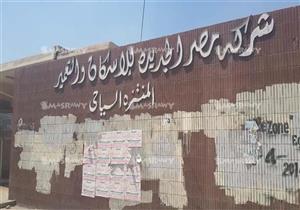 مصر الجديدة للإسكان: لم يتقدم أحد لعقد الإدارة ولدينا خطة بديلة