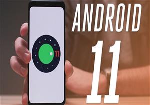 أهمها منع الاهتزاز أثناء التصوير.. 10 مزايا جديدة في أندرويد 11