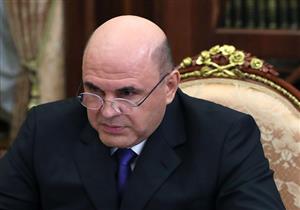 رئيس الوزراء الروسي يأمر بإعداد حزمة ثالثة من إجراءات مكافحة العقوبات