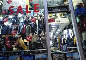 تخفيضات حتى 50% وتوقعات بانتعاشة لسوق الملابس خلال الأوكازيون الشتوي