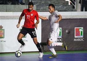 منتخب مصر يخسر كأس أفريقيا للصالات أمام المغرب.. ويكتفي بالتأهل لكأس العالم