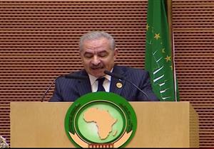 أشتية يدعو الاتحاد الأفريقي إلى سحب صفة المراقب من إسرائيل