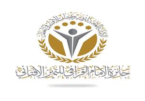 هيئات الإفتاء في العالم تطلق جائزة الإمام القرافي للتميز الإفتائي