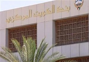 على خطى السعودية والإمارات.. الكويت والبحرين وعمان تخفض سعر الفائدة