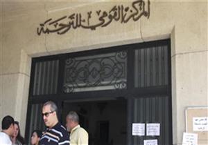 المركز القومي للترجمة يعلن قائمة الكتب الأكثر مبيعا فى شهر يوليو