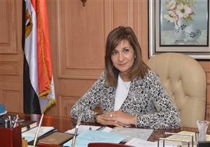 وزيرة الهجرة تناشد المصريين العالقين في الخارج تسجيل بياناتهم من أجل إعادتهم