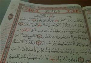 تعرف على فضل سورة الملك وحكم قراءتها بين أذان وإقامة صلاة العشاء