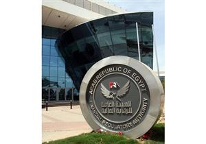 الرقابة المالية تصدر قرارا بضوابط إيداع وقيد الأوراق المالية الحكومية