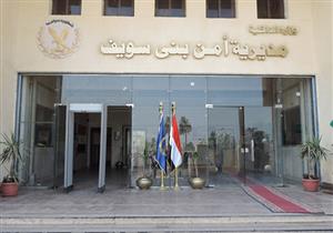 وحدات سكنية وهمية.. ضبط سيدة استولت على أموال المواطنين ببني سويف