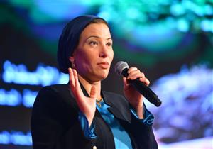 ياسمين فؤاد: المشاكل البيئية لا تفرق بين الدول المتقدمة والنامية