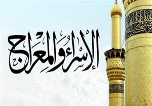 بالفيديو| أزهري يحنفل بذكرى الإسراء والمعراج بإنشاد "أقسم بأن محمداً"