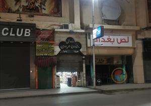 التنمية المحلية تكشف عقوبات عدم تطبيق مواعيد إغلاق المحال التجارية