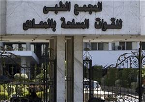 المتحدث العسكري: خبير عالمي في جراحة الوجه والفكين بالمجمع الطبي بالمعادي