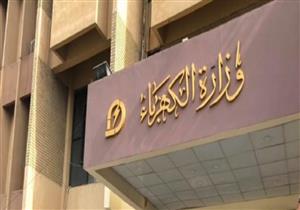 الكهرباء: تخريج 57 متدربًا من دول حوض النيل في 3 برامج تدريبية