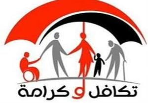 التضامن: إنفاق 43 مليار جنيه على برنامج تكافل وكرامة منذ 2015