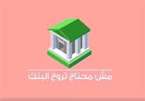 تطبيق "فلوسي فون من hd bank".. حول وادفع واشتري بلمسة زرار