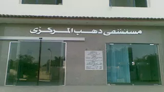 تفاصيل واقعة السب والإشارات البذيئة بين طبيبة ومريضة بمستشفى دهب