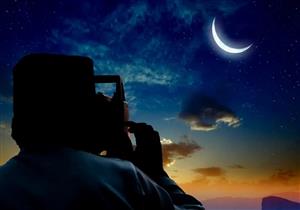هذه الدول تتحرى هلال رمضان اليوم.. وأخرى تترقبه الخميس