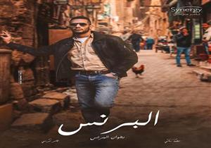 محمد رمضان يناشد mbc وشاهد حل مشكلة "البرنس"