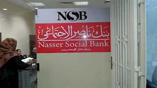 بنك ناصر يواصل طرح شهادات "كبار السن" بسعر عائد 18.25%