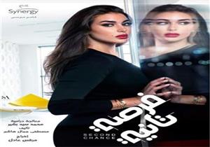 الحلقة الأولى من "فرصة تانية".. أحمد مجدي يخون حبيبته