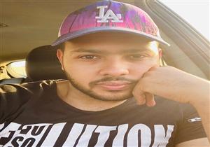 محمد شاهين: "مش هسامح أي حد ظلمني ووقف في طريقي"