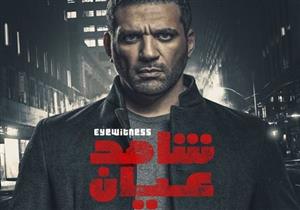 الحلقة الثانية من "شاهد عيان".. حسن الرداد يبحث وراء اختفاء هنا شيحة