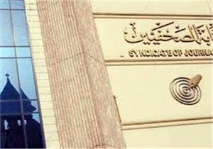 بسبب نيوتن.. قرار عاجل من لجنة التحقيق بنقابة الصحفيين بشأن رئيس تحرير "المصري اليوم"