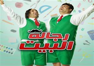 أجمد مسلسل كوميدي ".. هنا الزاهد وكريم فهمي يهنئان أحمد فهمي وأكرم حسني على"رجالة البيت"  