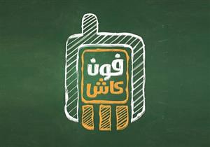 البنك الأهلي: عدد المحافظ الذكية تصل لـ 3 ملايين بنهاية فبراير الماضي 