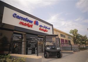 ماجد الفطيم تخطط لاستثمار 250 مليون جنيه في مصر العام الجاري