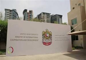 الإمارات تدين محاولة الحوثيين استهداف المنطقة الجنوبية السعودية بطائرات مفخخة