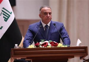 الكاظمي: قريبًا الإعلان عن إجراء الانتخابات البرلمانية في العراق 