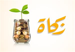 هل تجب الزكاة على المقترض وصاحب القرض أم على أحدهما؟.. مجدي عاشور يوضح الرأي الشرعي