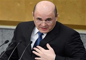 رئيس الوزراء الروسي: موسكو منفتحة على التعاون مع الدول الصديقة