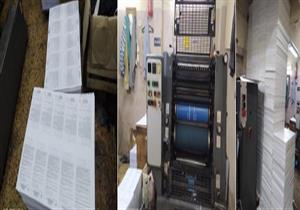 الداخلية: ضبط أستوديو تسجيل أغانٍ بدون ترخيص و890 ألف كتاب مطبوع بدون تفويض 