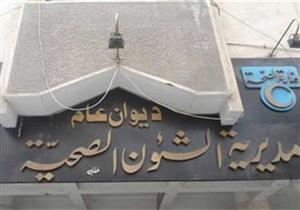 التحقيق في وفاة مريضة بسبب الإهمال بمستشفى خاص في كفر الزيات