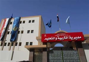 بالاسم ورقم الجلوس ..نتيجة الشهادة الإعدادية بأسوان 