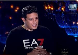 حمو بيكا: "كلمات الأغاني الخاصة بي لا تحرض على الفجور"- فيديو