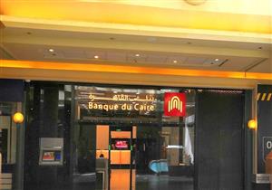 استخدامات محفظة بنك القاهرة كاش تصل لـ 10 مليارات جنيه بنهاية 2022