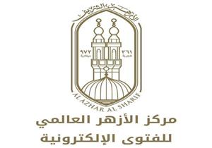 "يُفسد العلاقة الزوجية".. الأزهر للفتوى يحذر الزوج من إفشاء أسرار البيت لأهله 